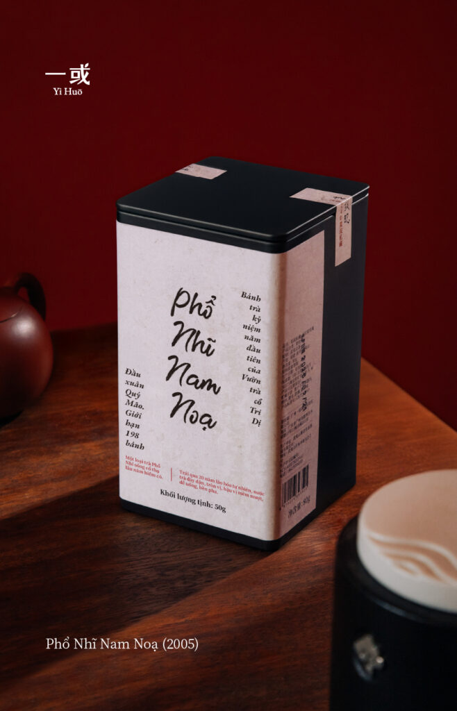 Nam Nọa Sơn Bạt Mã Cổ Thụ 2005 - 50g